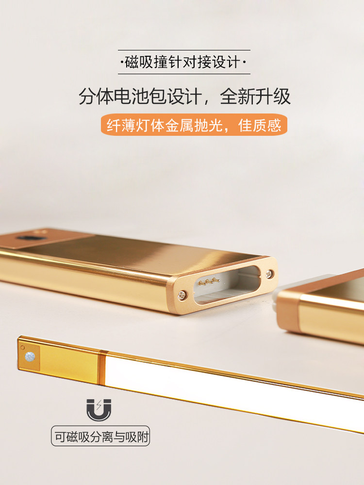 Two-piece rechargeable clothing Integrated cabinet light led cabinet bottom light Induction light with kitchen entrance Shoe cabinet mirror front induction light