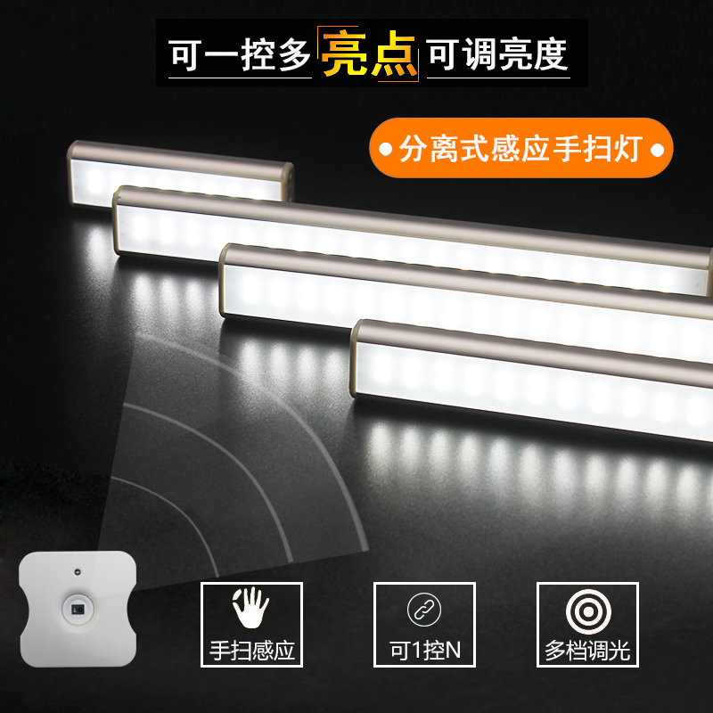 Wireless separation inductive light hand sweeping LED light perforated whole cabinet bottom light wardrobe Wine Cabinet Display Cabinet LED light