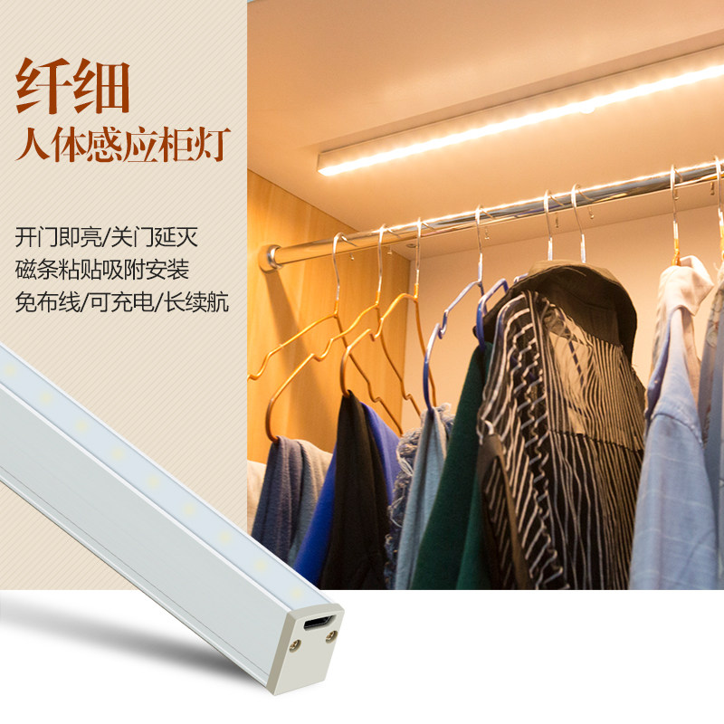 Induction lamp with integrated cabinet light led cabinet bottom light Charging wardrobe induction light Kitchen entrance shoe cabinet night light