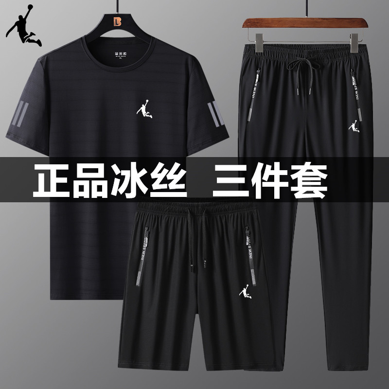 <!--乔l丹夏季冰丝休闲运动套装男大码速干短袖T恤短裤长裤子三件套男-->