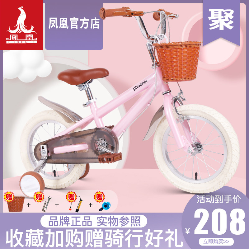 Phoenix official children's bicycle 14 16 inch 18 inch boy baby child bicycle medium big girl princess model