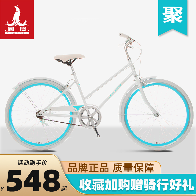 Phoenix brand commuter bike men and women 24 inch single speed bicycle brisk entry-level city lady complex ancient scooter