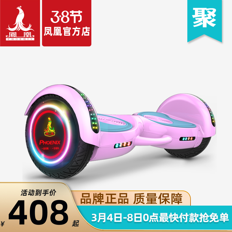 Phoenix card intelligent electric self-balancing car children 8-12-year-old two wheels twisted adult scooter body sensation double wheel parallel car