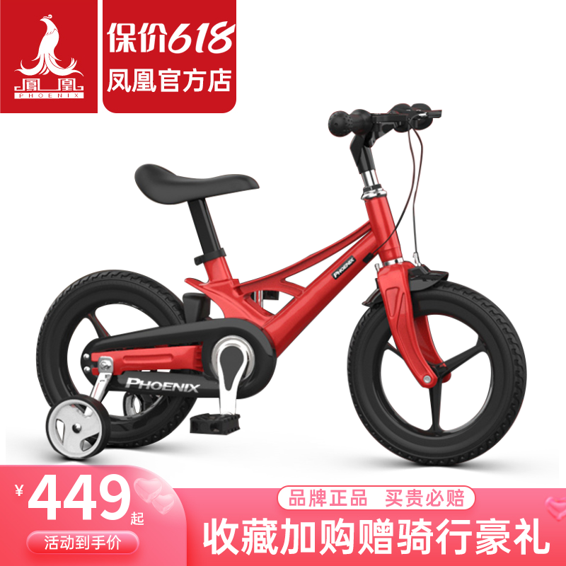 Phoenix card children bike pedalling child boy boy baby 12-14-16 inch girl magnesium alloy baby carrier