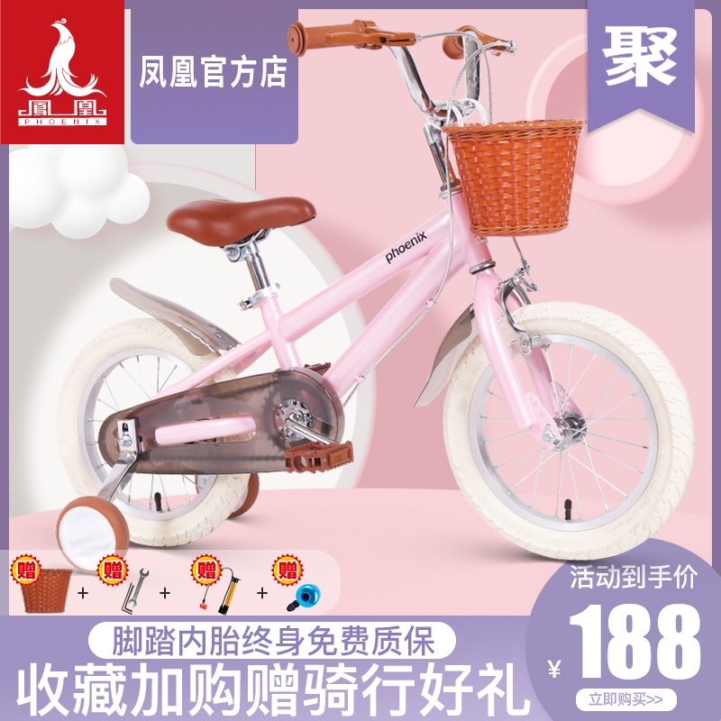 Phoenix official children's bike 14 16 inch 18 inch boy baby children's bike large girl princess style