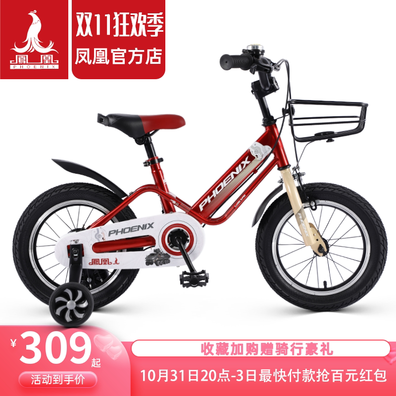 Phoenix official children's bicycle 14 16 18 inch boy child baby bicycle middle and big girl princess model