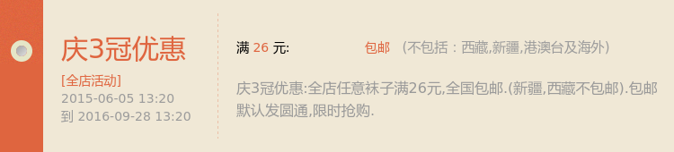 Chaussettes - collants simple - Ref 764609 Image 3