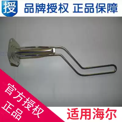 Suitable for Haier water heater heating pipe Rod 0040400679 0040400636B BS 0040400636BD