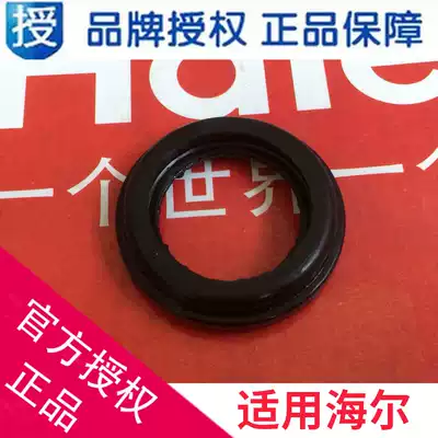 Suitable for Haier washing machine valve sealing ring semi-automatic drainage sealing ring double cylinder water plug washing 0030300399