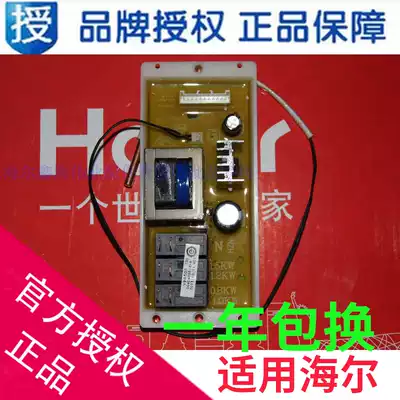 Applicable Haier water heater motherboard power board FCD-HY60CI FCD-HY50C 100 8070