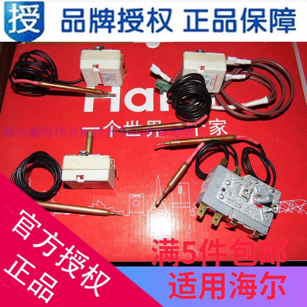 Suitable for Haier water heater thermostat WY75H-C temperature control switch 75 degrees 69 degrees 0040400541