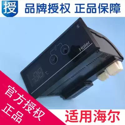 Suitable for Haier Nestle Yili freezer controller SD-519CXU9 369 CXU9 332 0070825285B