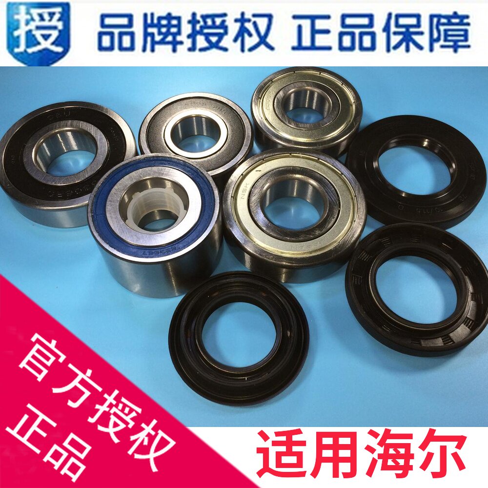 Suitable for Haier drum washing machine tripod bearing oil seal water seal seal ring Haier spare parts Daquan