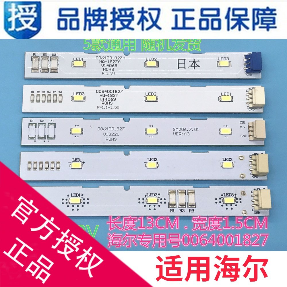 Suitable for Haier doortodoor refrigerator refrigerator light frozen