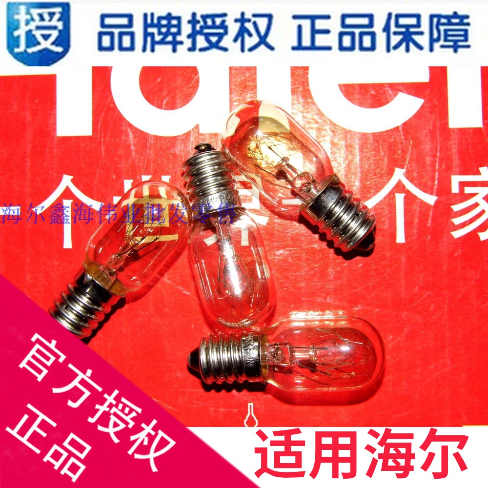 Suitable for Haier refrigerator bulb range hood bulb smoke machine range hood bulb 0064000156