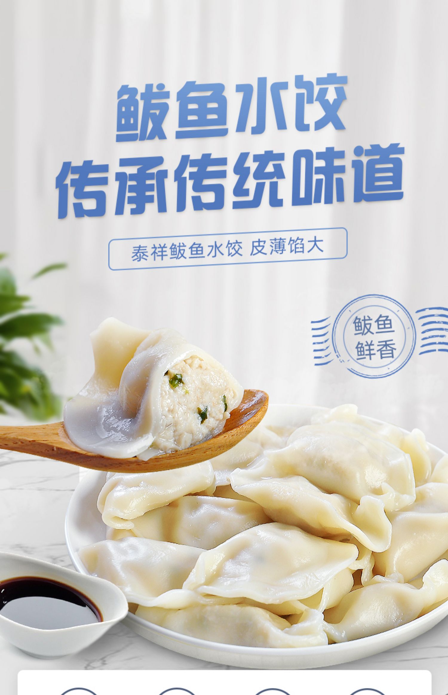 【泰祥】儿童速食鲅鱼饺子360g*2袋