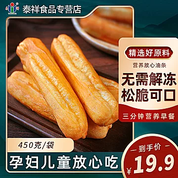 【泰祥】早餐半成品油条450g[5元优惠券]-寻折猪