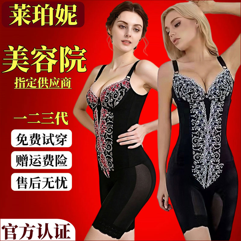 La Prairie Body Shaper Slimming Underwear Shaping Mold Third Generation Long Bra Waist Clip Shaping Pants Three-Piece Set