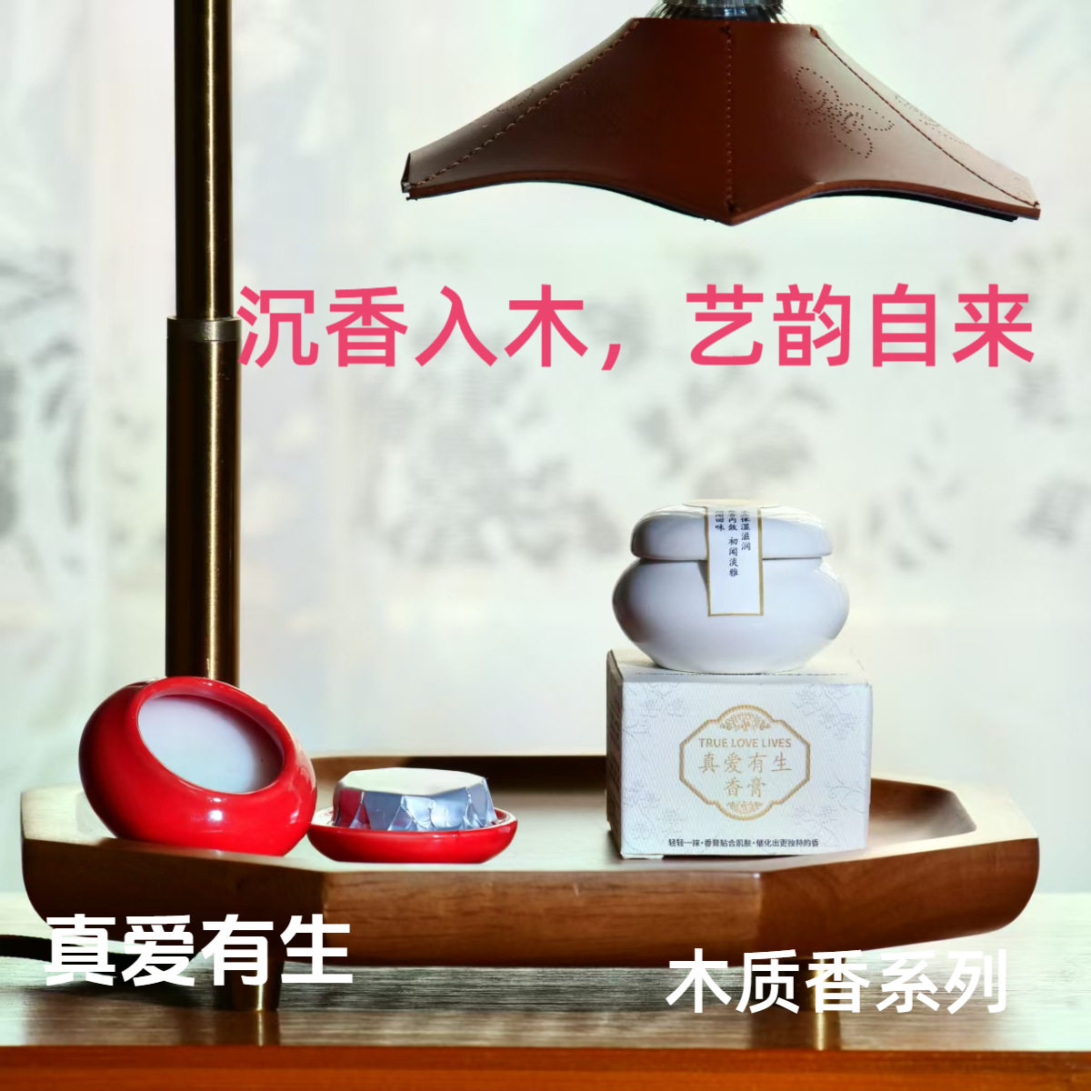 红黑榜速报！这款国货香膏能稳住你的香气气场_香膏_淘宝美妆网