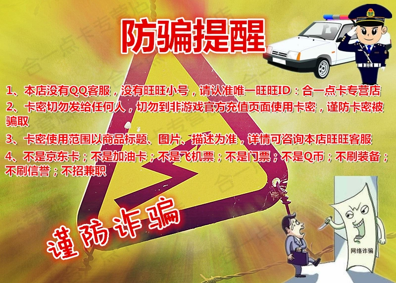 Bạn thân net 10000 nhân dân tệ thẻ bạn thân net G Baotianshu thế giới cát tấn phiên bản nâng cao Aojian 2 Jiuyin Juxue - Tín dụng trò chơi trực tuyến