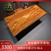 South American Walnut 215-96-6