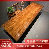 South American Walnut 328-106-7