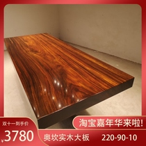 Okan big board 220-90-10