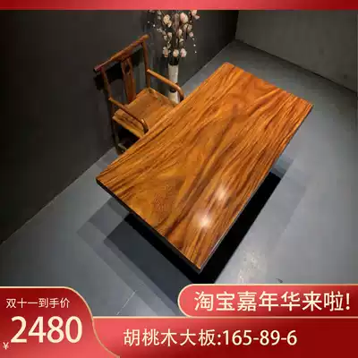 South American walnut 165-89-6