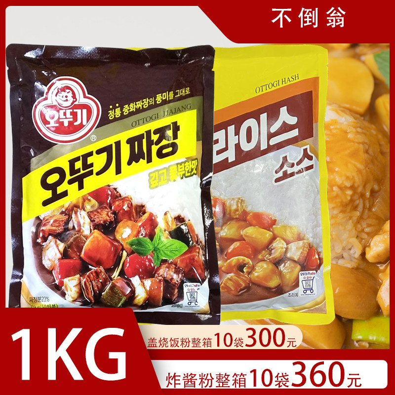 South Korea Imports tumbler Fried Sauce Powder Cover Rice Powder Spring Jam Pink Korean Fried Sauce Cover Fried Rice Flour 1kg