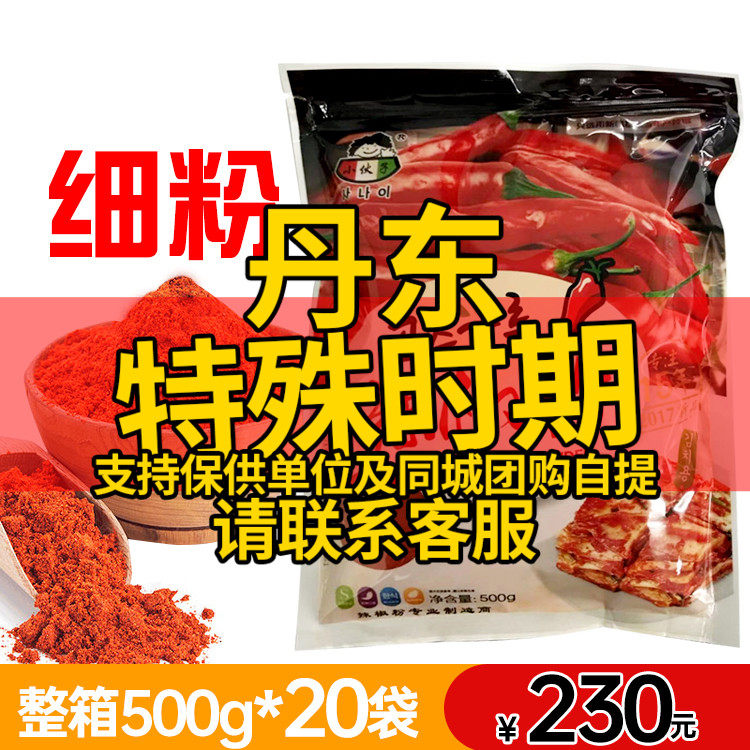 Young man chili powder sauerkraut spicy cabbage with chili noodles fine dried chilli Han style BBQ cold mixed vegetable seasoning