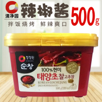 South Korea imported Qingjingyuan Golden chili sauce mixed rice sweet chili sauce Korean hot sauce rice cake sauce Korean rice sauce 500g