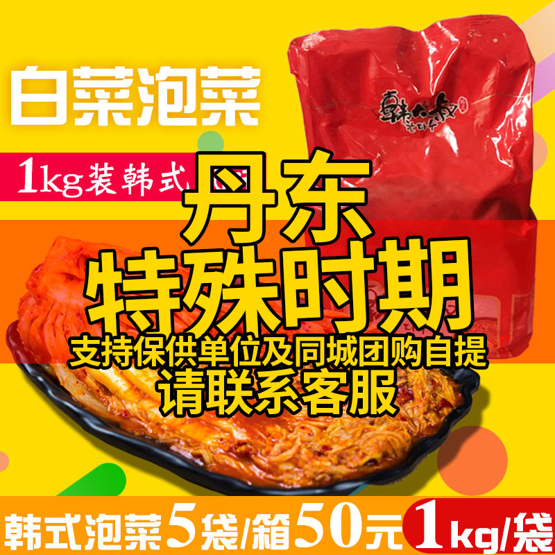 Han Style Flavor Spicy Cabbage Han Great Uncle Sauerkraut Spicy Cabbage Salted Sauerkraut 1kg Han Style Cured Leftover Rice Dish