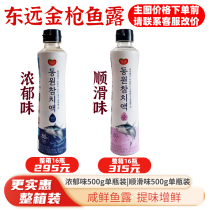 Korean imported Dongyuan smoked tuna fish sauce fish liquid kimchi seasoning to freshen fish juice to remove smell and taste 500g