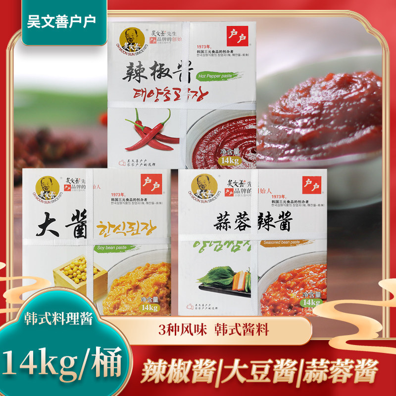 Huhu Chili Sauce Wu Wenshan Huhu Korean Chili Sauce Bibimbap Fried Rice Cake Sauce Korean Cuisine Seasoning 14kg