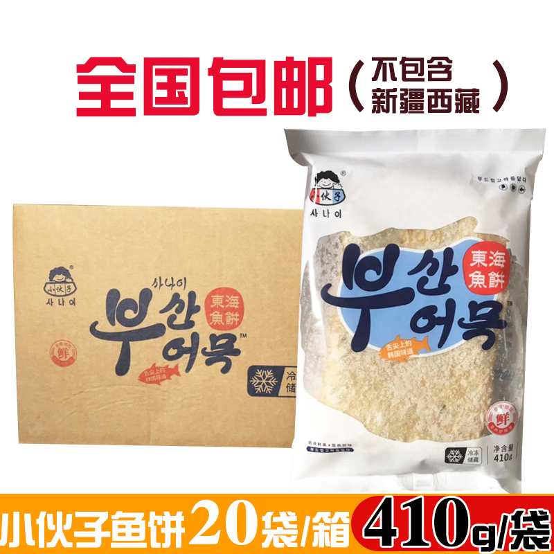 Whole box of Korean style young man seafood fish cake hot pot skewer fried rice cake ingredients sweet and spicy 410g20 bags