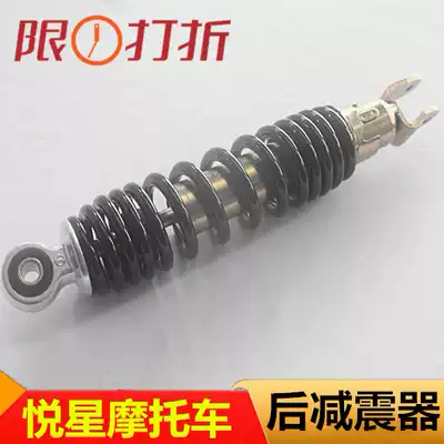 Suitable for Haojue pedal locomotive accessories Yue Xing HJ125T-9A 9C 9D rear shock absorber