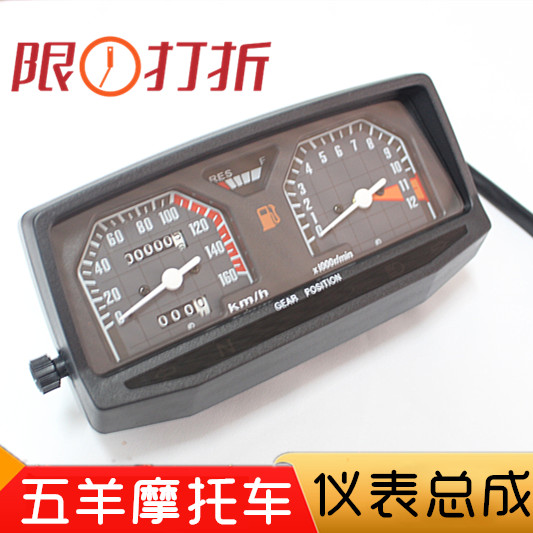 Suitable for the luxury Locomotive Meters HJ125-2-2A 150-2-2A meter assembly Five goat's road code meters
