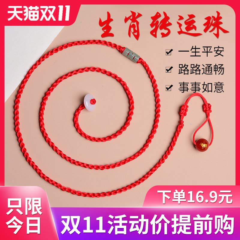 Year of Life Red rope waist chain Female sense red belt Hand-woven Year of the Ox Zodiac accessories to break up evil transshipment