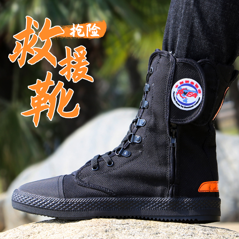 Fire Training Shoes Summer Breathable Blue Sky Rescue Boots Men And Women Tactical Light & High Cylinder Fire Boots Security Shoes