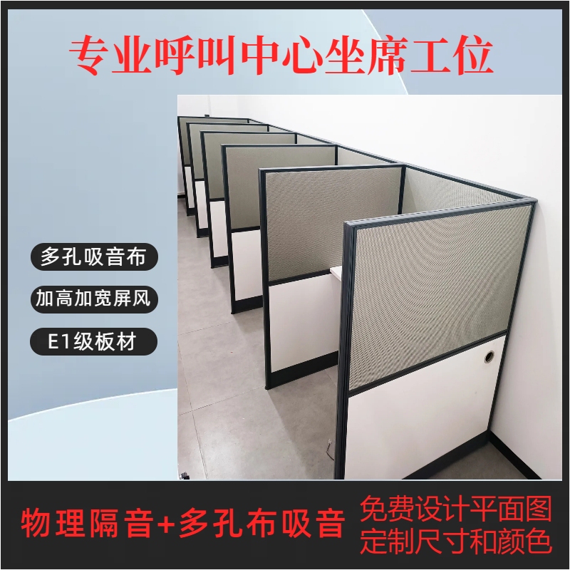 Mobile Telecom Unicom Call Center Soundproof Screen Partition Outer Call Deck Work Station Seat Desk Computer Desk