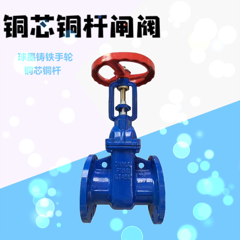 z41t-16 nodular cast iron fire protection copper core copper rod flange gate valve DN100DN50DN65DN80