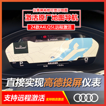 Audi 24 A4LQ5L activates the original navigation map instrument center control display and Amap projection screen