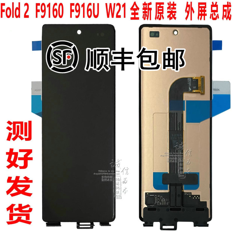Suitable for Samsung Fold2 70% off Foldable W20 External Screen Assembly F9000 Original F9160 Back Cover F9260 Lcd W21 Suitable for Samsung Fold2 70% off Foldable W20 External Screen Assembly F9000 Original F9160 Back Cover F9260 Lcd W21