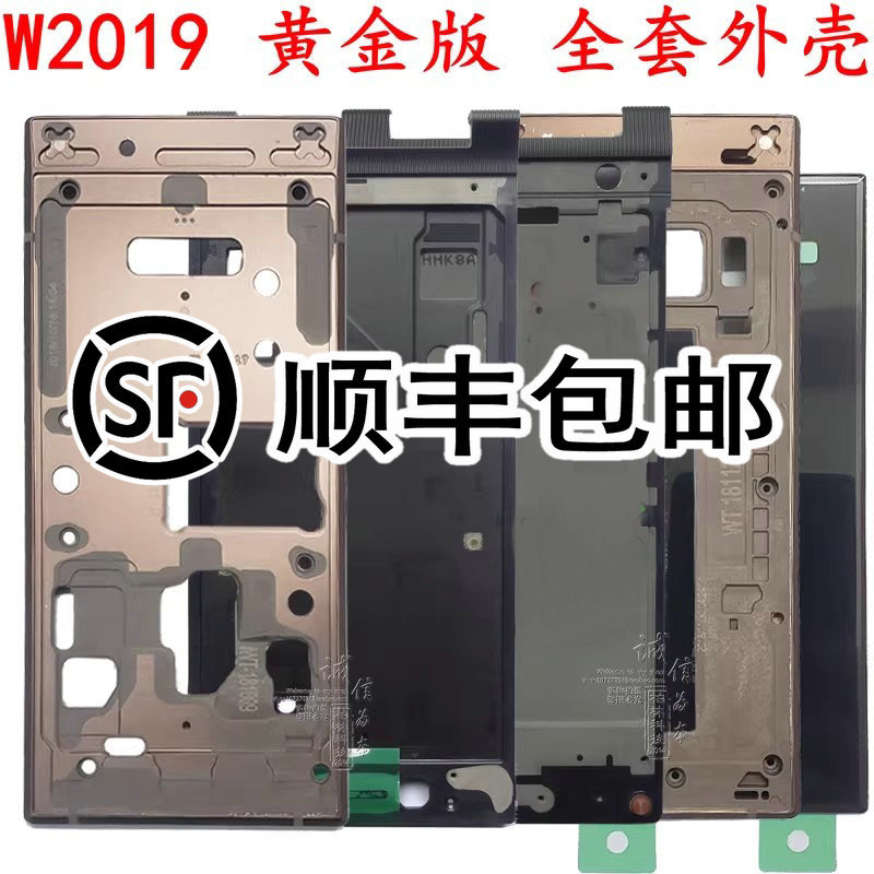 Suitable for Samsung W2019+ Front Shell a Shell B Shell Button C Shell Flex Cable Hinge Glass Back Cover Full Set of Shell Parts