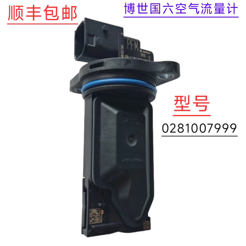 Bosch National Vi Air Flow Meter Yunnei/Heavy Duty Man/Longqing/Xichai Hongyan Diesel Vehicles Natural Gas Models