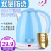 ấm nước điện Ấm đun nước điện inox 304 nhỏ 1 ký túc xá sinh viên nhà đơn tự động tắt nguồn di động sieu toc ấm đun nước điện