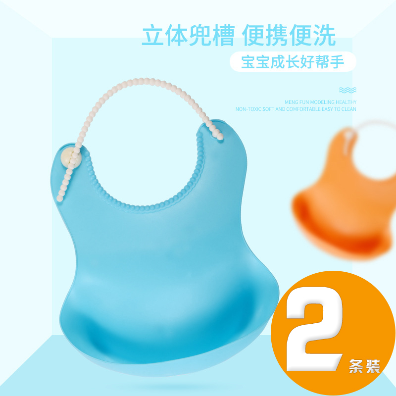 Baby silicone mouth waterproof baby food pocket washing newborn eating around pocket water peddling towel pocket rice pocket