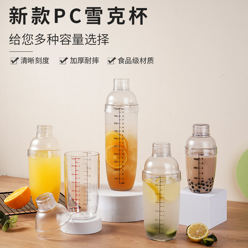 Snow Kerch Shake With Scale Snowk Pot 700ml Intoxicator Suit Rocking Cup Milk Tea Shop Supplies Special Tool
