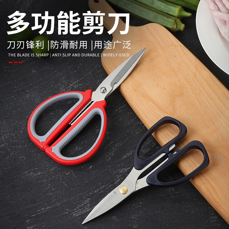 Scissors Home Kitchen Scissors Multifunction Scissors Vigorous Chicken Bone Sheared Stainless Steel Food Cut Sharp And Durable