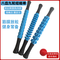 {Baoma real shot} 9 rounds Meridian stick relaxation muscle massage exercise roller yoga massage stick fascia stick